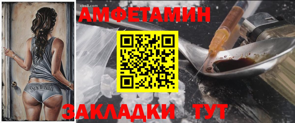 Amphetamine 97% Анапа