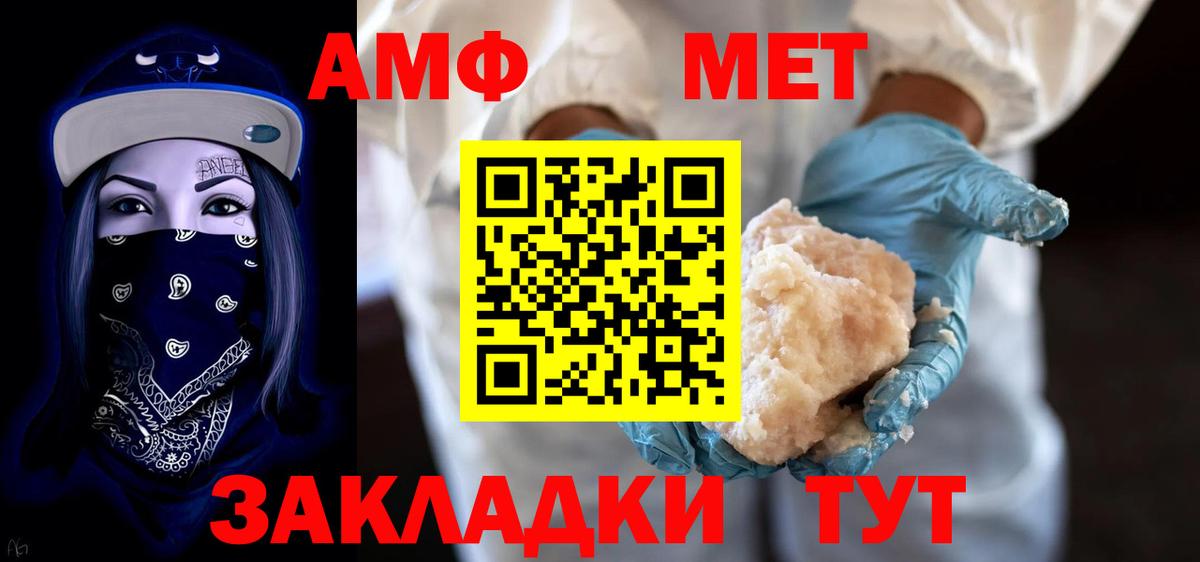 Амфетамин Розовый  Вход с VPN  АМФЕТАМИН  Анапа 