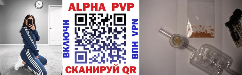 A PVP кристаллы  Анапа 