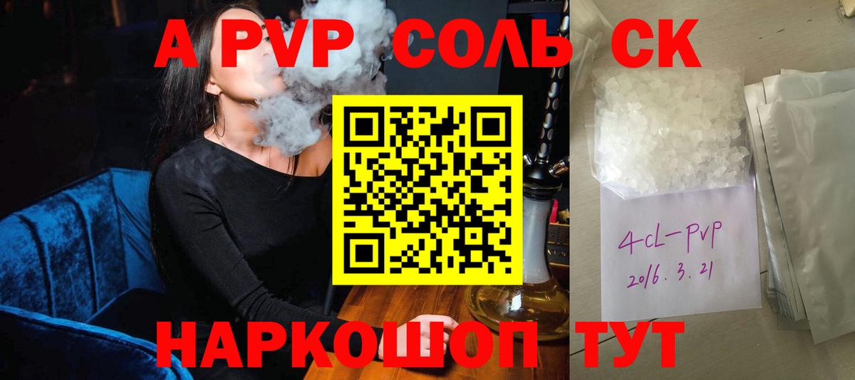 Анапа  Alpha PVP СК КРИС  Вход с VPN 
