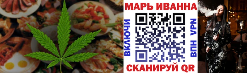 закладка  Анапа  Canna-Cookies марихуана 