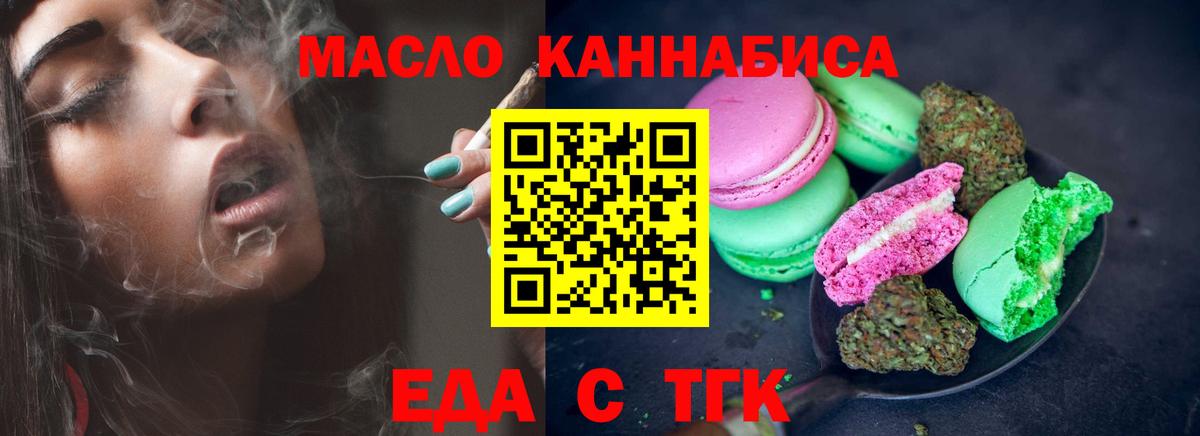 Canna-Cookies марихуана  Вход с VPN  Анапа 