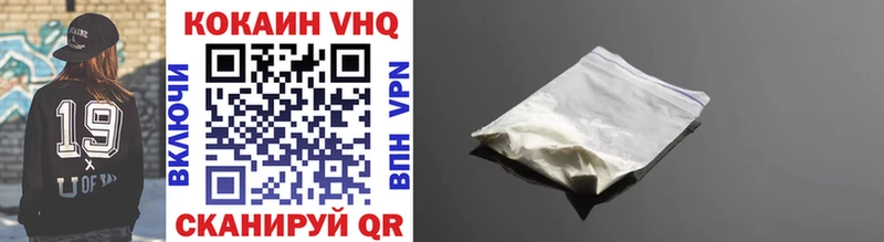 Cocaine VHQ Анапа