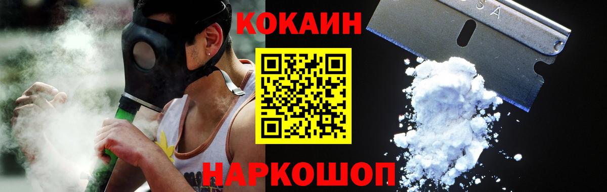 Кокаин FishScale  КОКАИН Columbia  Вход с VPN  Анапа 