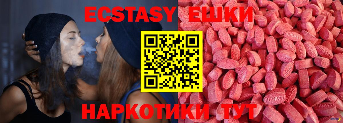Анапа  Экстази mix  Вход с VPN  Экстази таблы 