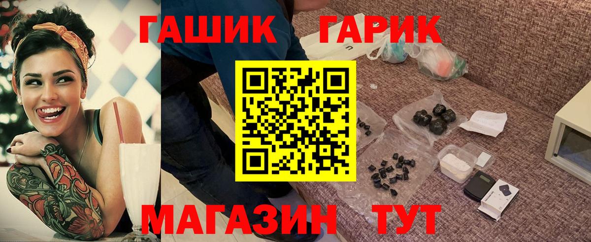 ГАШ гарик  Вход с VPN  ГАШИШ  Анапа 