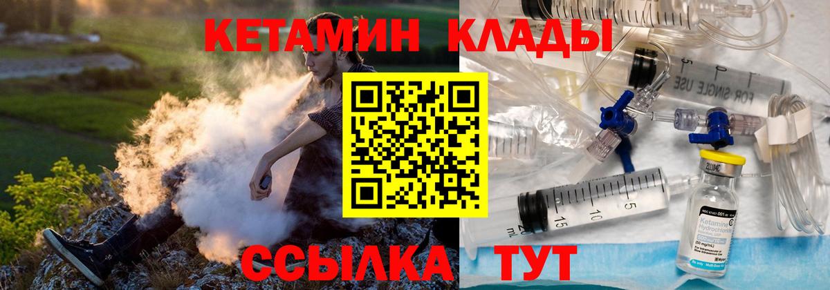 КЕТАМИН ketamine Анапа