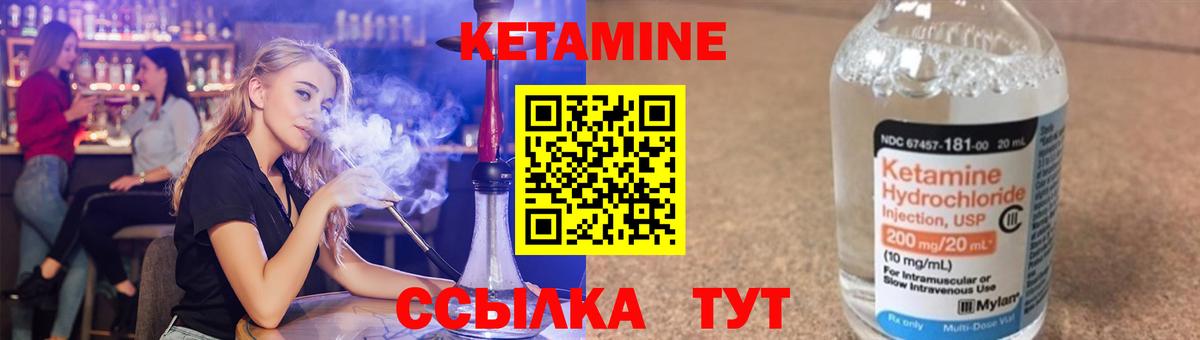 Анапа  нарко площадка телеграм  Вход с VPN  Кетамин VHQ 