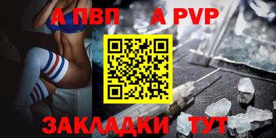 молекула духа Сланцы