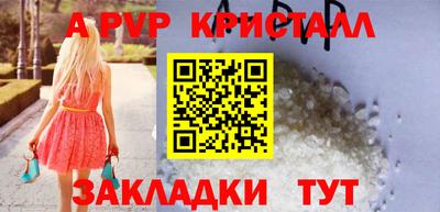 молекула духа Сланцы