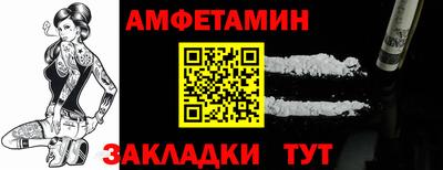 первитин Славянск-на-Кубани