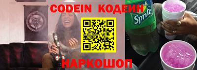 молекула духа Сланцы