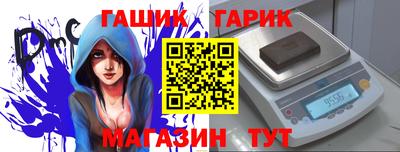 молекула духа Сланцы