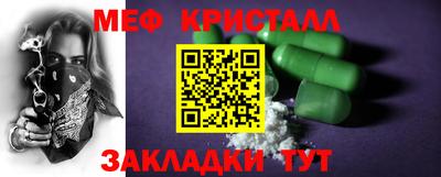 первитин Славянск-на-Кубани