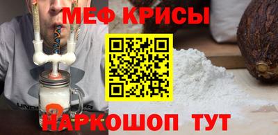 мефедрон Славгород