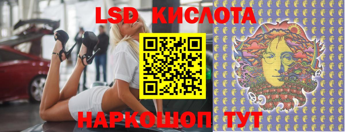 ЛСД экстази  Лсд 25 экстази ecstasy  Вход с VPN  Анапа  ЛСД экстази кислота 