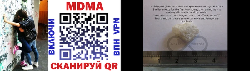 купить наркотики сайты  mega маркетплейс  МДМА молли  Анапа 