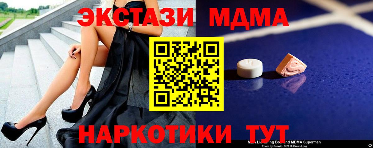 Анапа  MDMA Molly  MDMA  Вход с VPN  МДМА кристаллы 