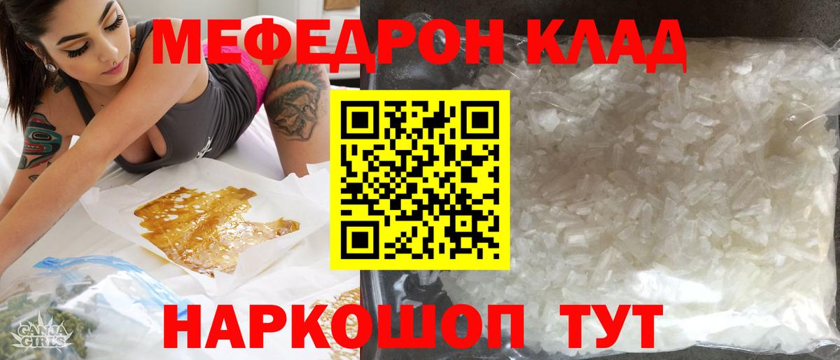 Меф мяу мяу кристаллы Анапа