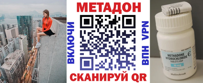 МЕТАДОН кристалл  даркнет какой сайт  Анапа 