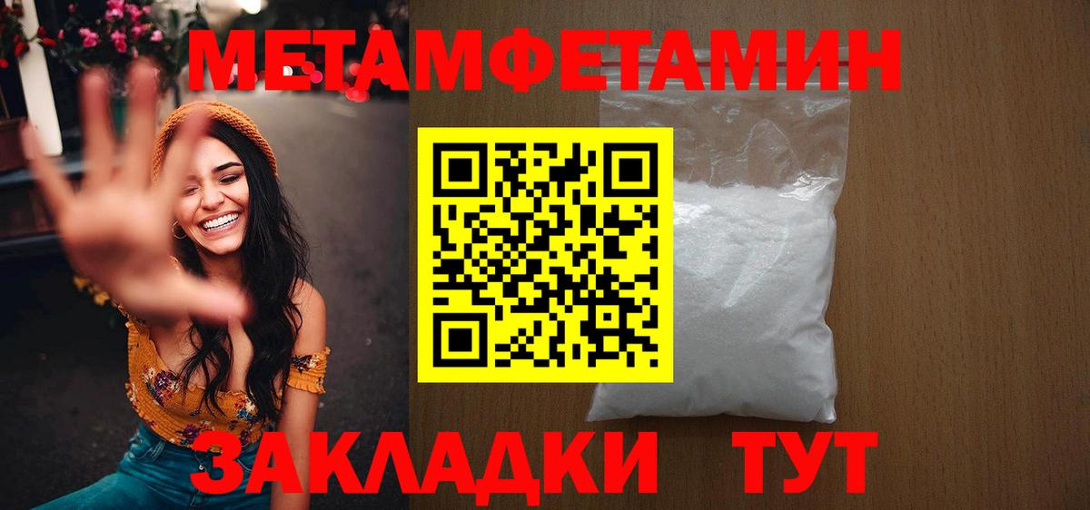 Первитин  МЕТАМФЕТАМИН винт  Вход с VPN  Анапа 