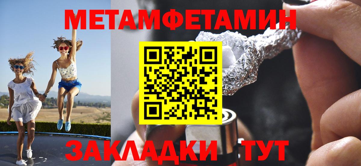 МЕТАМФЕТАМИН Methamphetamine Анапа