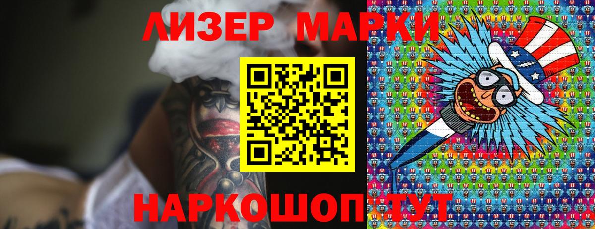 дарнет шоп  Марки 25I-NBOMe  Вход с VPN  Наркотические марки 1500мкг  Анапа 