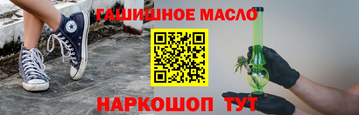 Анапа  Дистиллят ТГК THC oil  даркнет сайт  Вход с VPN 
