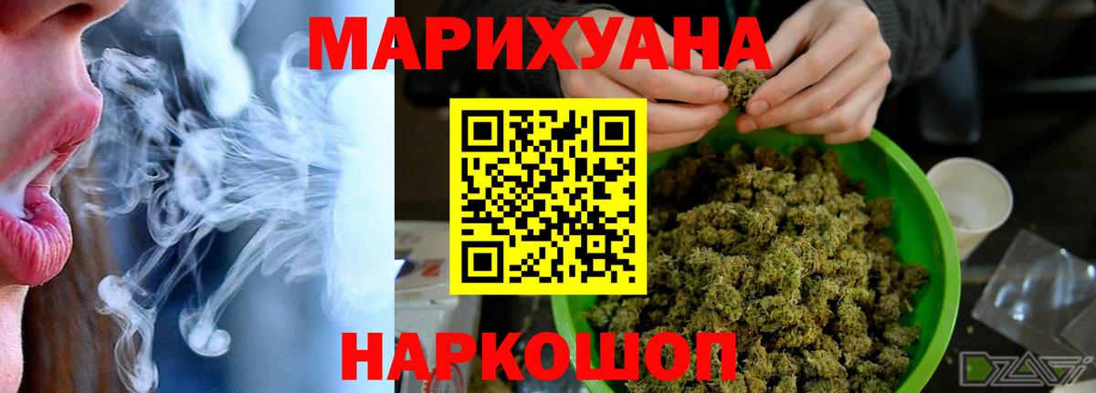 Марихуана ГИДРОПОН Анапа